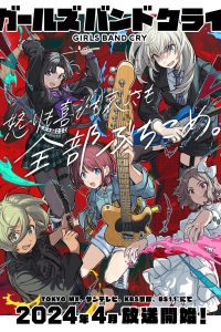 GIRLS BAND CRY Temporada 1