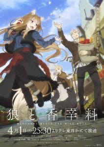 Ookami to Koushinryou Temporada 1